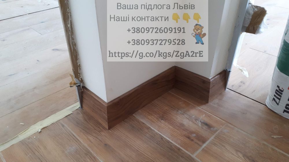 Монтаж плінтуса, Монтаж ламінату, Укладка паркетної дошки