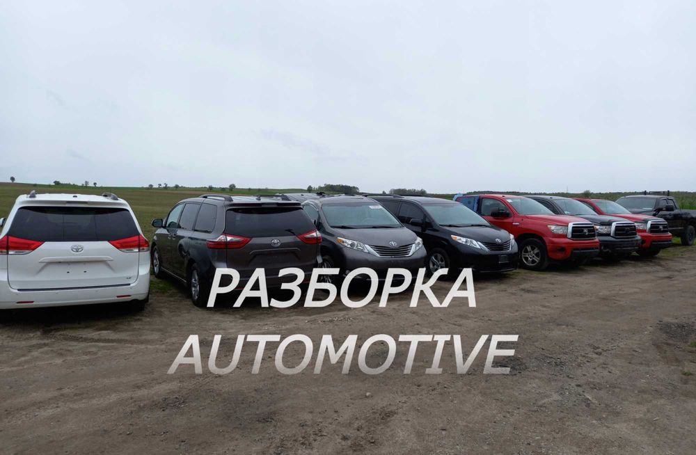 Крило крила різні моделі Toyota BMW AUDI Mercedes разборка