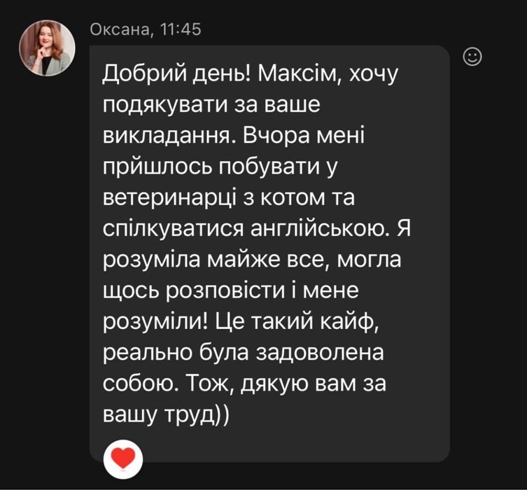 Репетитор английского онлайн для взрослых