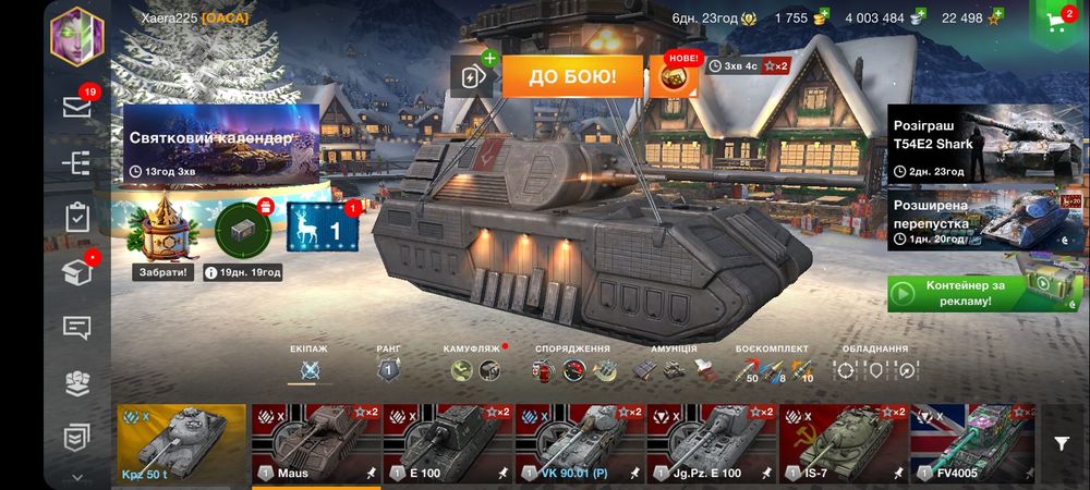 Акаунт Wot Blitz Дешево