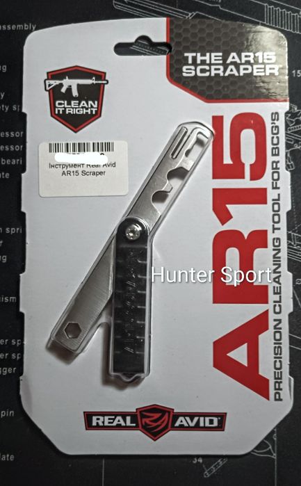 Скребок для чищення зброї Real Avid Scraper  для  АР серії Sig Sauer Colt та інших  Original Tool Scraper