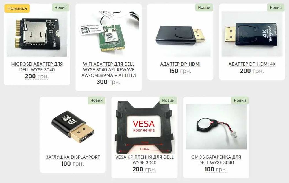 Міні-пк · Dell Wyse 3040 · 4 ядра · 2gb/8-128gb ssd · живлення від USB