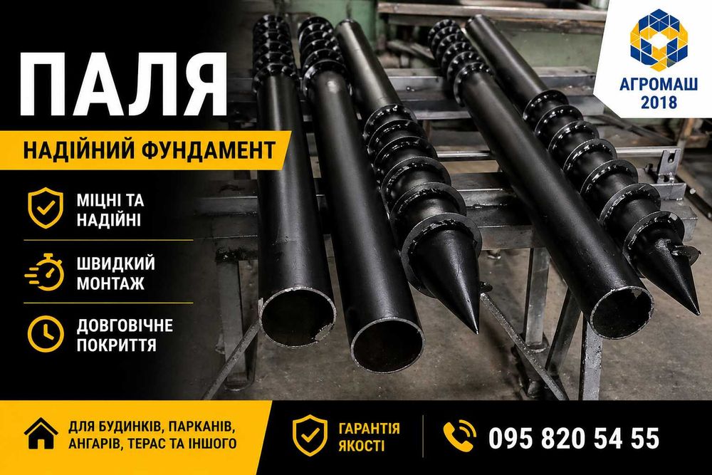 Фундаментні гвинтові геошурупи Ø76 мм | Посилені палі для огорож, терас, каркасних споруд