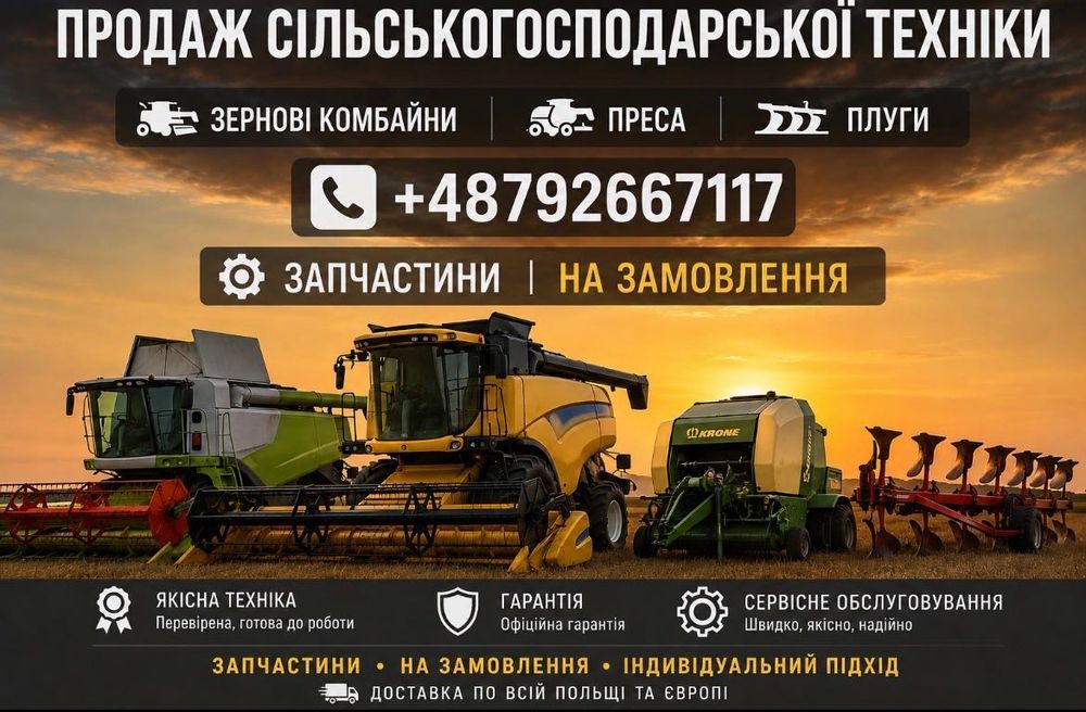 С/г -Запчастини «Зернові комбайни ,Тюковальні преса»