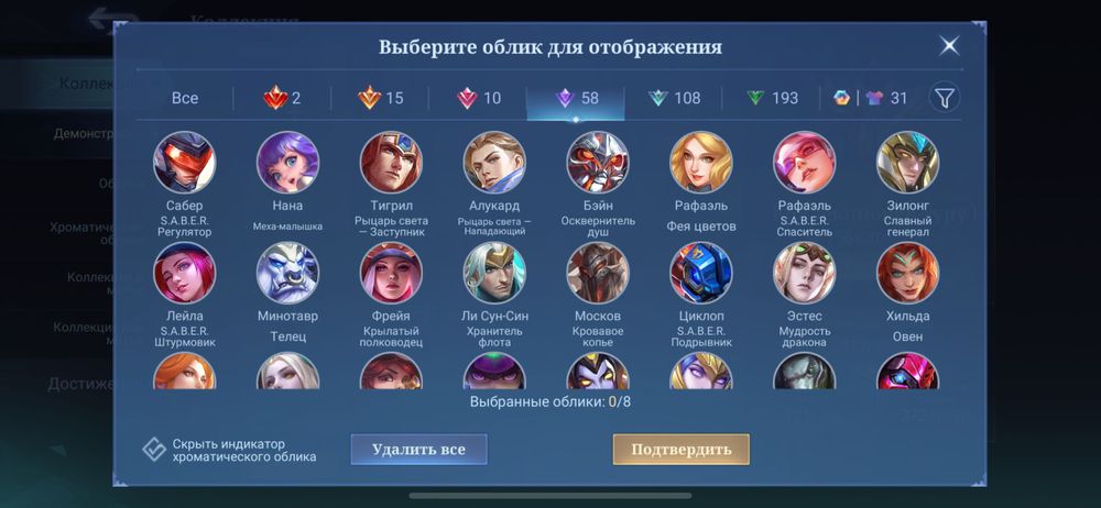 Продам аккаунт mobile legends bang bang
