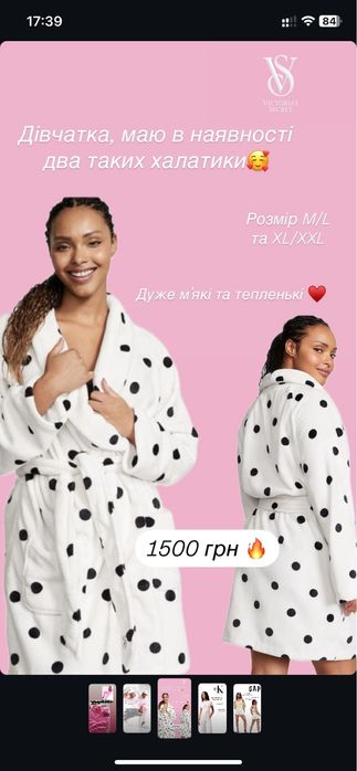 Халат Victorias Secret