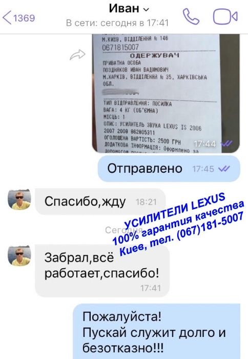 Усилитель звука 86280-0W690 Lexus IS300 IS250 IS200 Mark Levinson M4