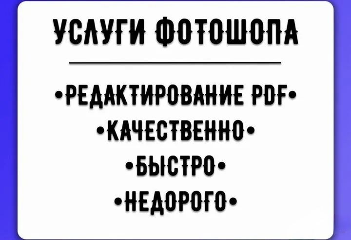 Услуги фотошопа онлайн: любые изменения с фото, обработка фото.