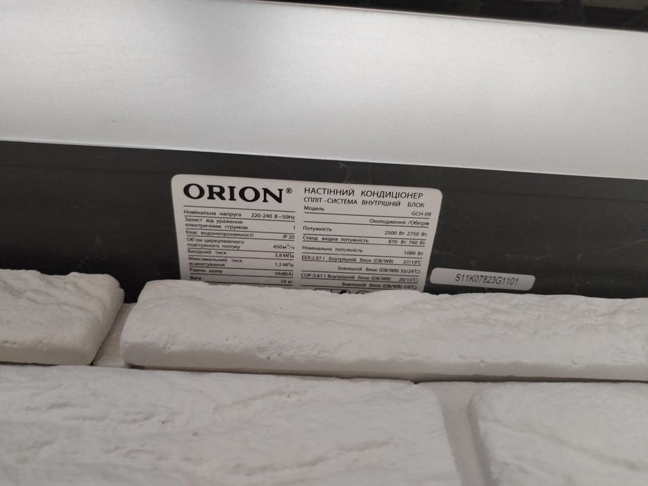 Кондиціонер Orion GCH-09