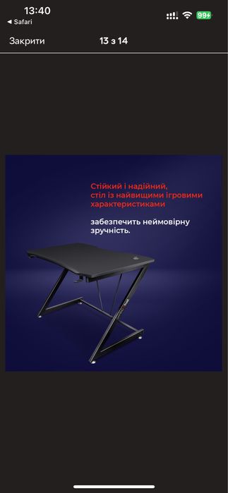 Комп’ютерний,геймерський стіл Trust GXT 711X , стан новий