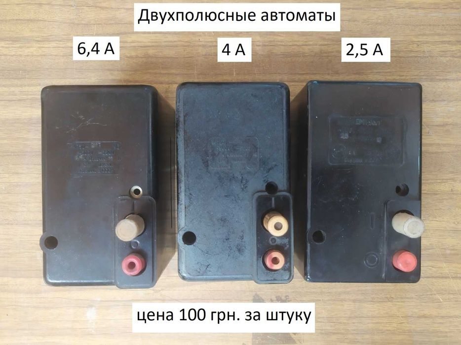 Автоматический выключатель АП50