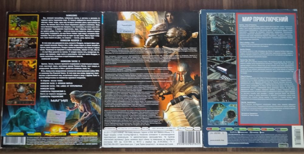 Компьютерная игра, сборник игр для ПК