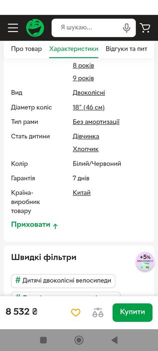 Детский велосипед lanq style