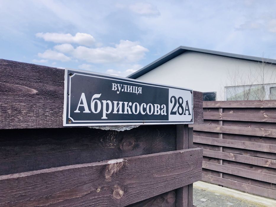 Белогородка  продам смарт квартира с двориком 11500у,е