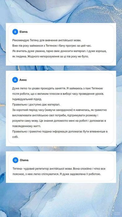 Репетитор англійської мови