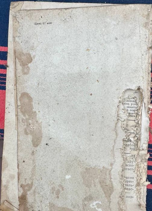 Книга строительные нормы и правила часть 3 1976 год