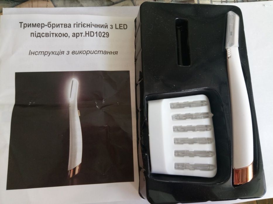 Триммер-бритва с LED подсветкой HD1029
