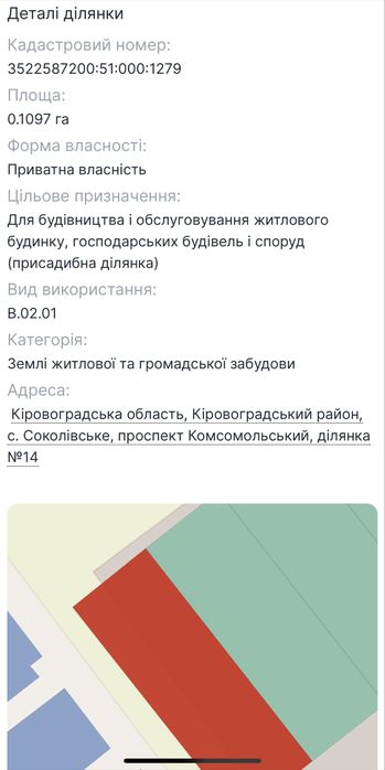 Земельна ділянка Соколівський проспект