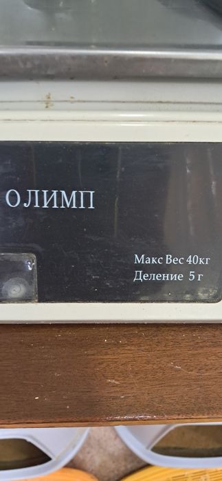 Продам ваги Олімп б /в