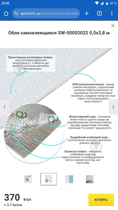 Шпалери обої самоклеючі  шумо і термоізоляційні