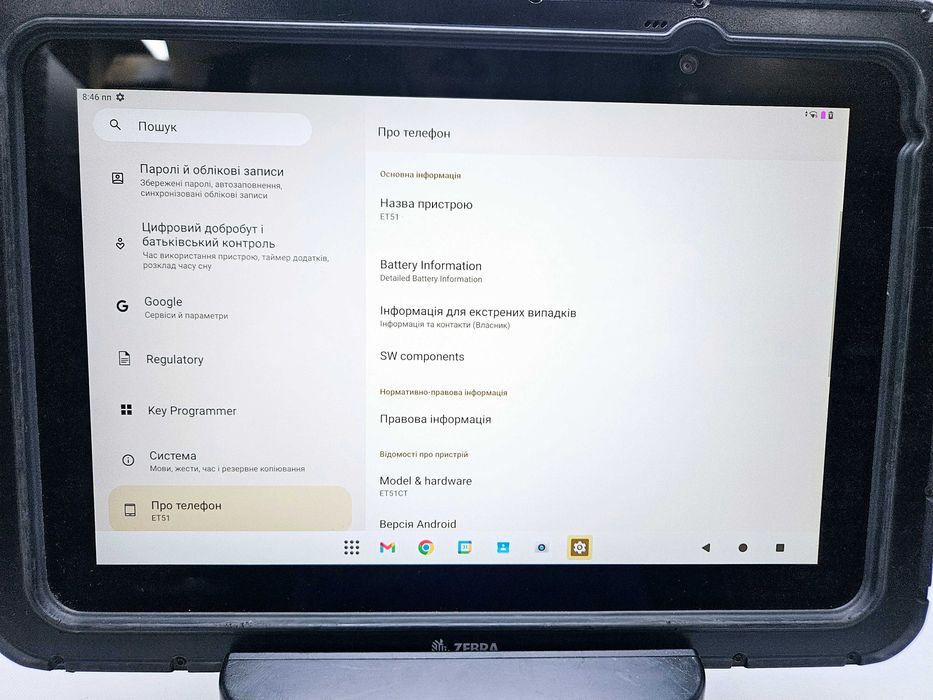 ZEBRA ET51 захищений корпоративний планшет 10.1" Android 14 4Gb/32Gb, зарядка + кріплення на руку
