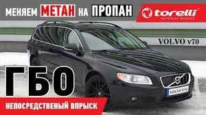 Установка ГБО Кропивницкий (Встановлення газу на авто)