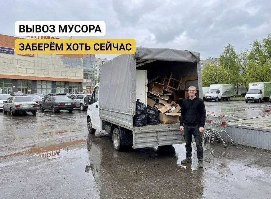 Очистка квартир от хлама + вывоз мусора, Вывоз старой мебели, ГРУЗЧИКИ