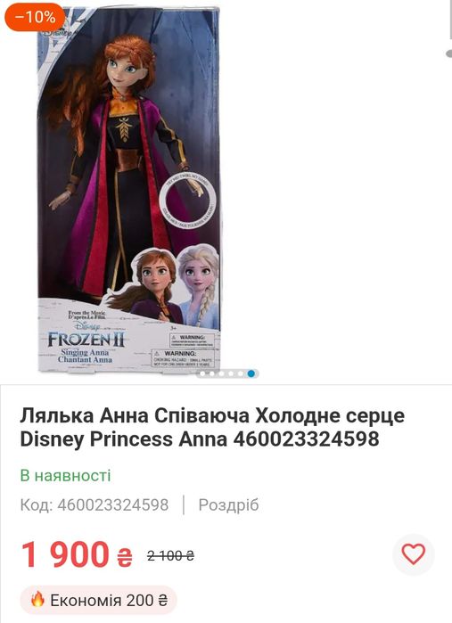 Продам куклу оригинал, Анну из "Холодного сердца",барби.