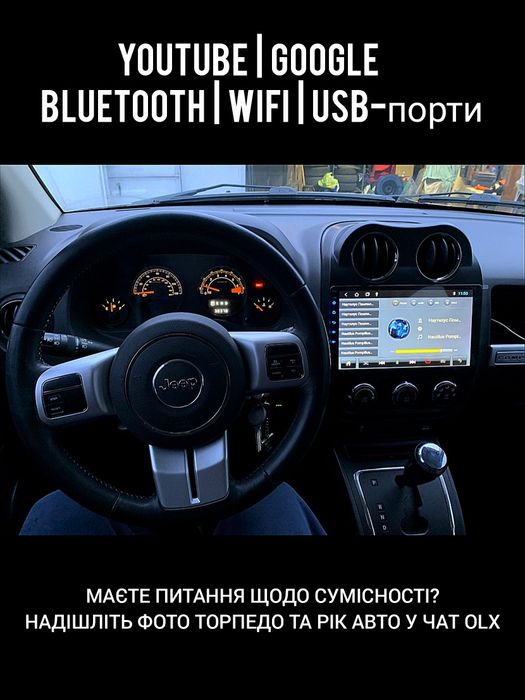 Магнітола Android Jeep Compass Patriot | Bluetooth USB GPS + рамка