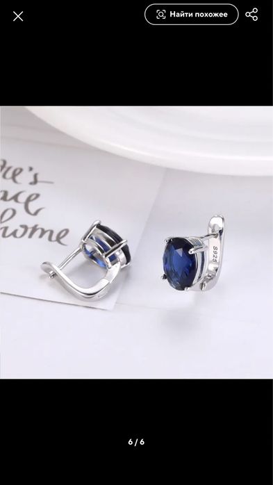 Сапфир в серебре 925 проба