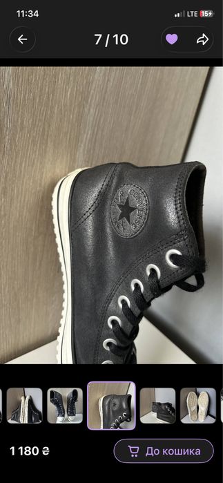 Кожані Converse