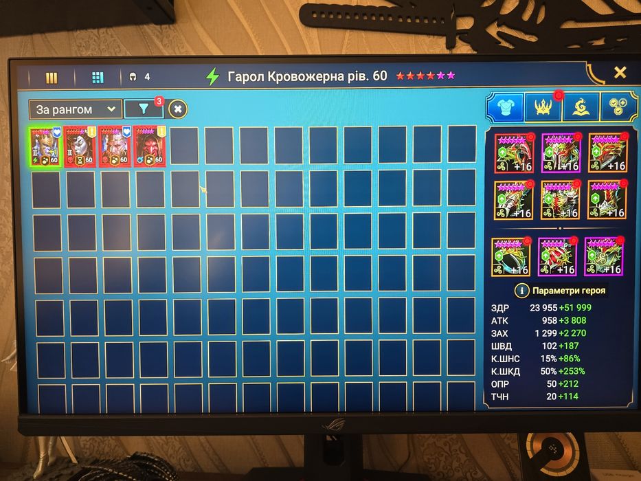 Аккаунт 2024  Raid shadow legends