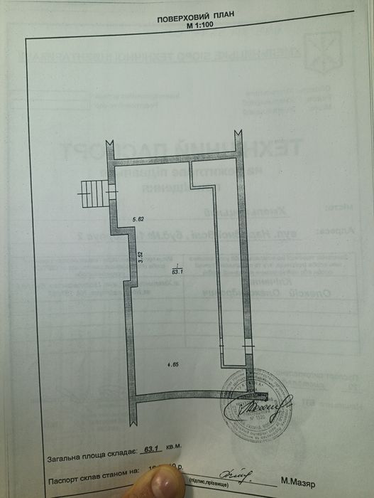 Підвальне приміщення