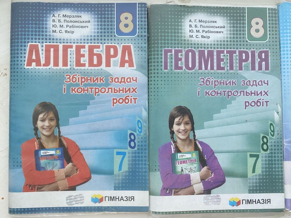 Лесенка по математиці 8,9,10,11 клас