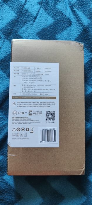 Павербанк Romoss PEA30 30000mAh