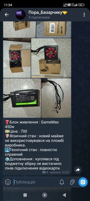Блок живлення GameMax GM-450B 450W (Новий, на пломбі)