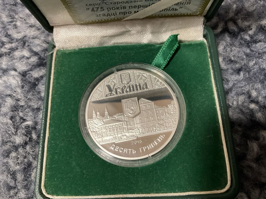 Монета 475 років першій писемній згадці про м.Тернопіль 10 грн НБУ
