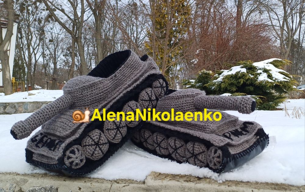 В'язані тапочки танки. Подарунок захистникам