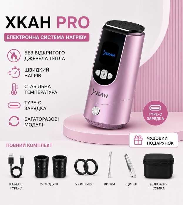 XKAH Pro Pink електронна система нагріву преміум класу