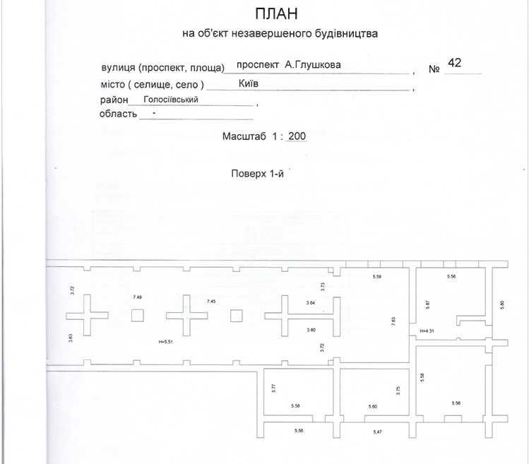 Незавершене будівництво м. Київ, пр. Академіка Глушкова, 42