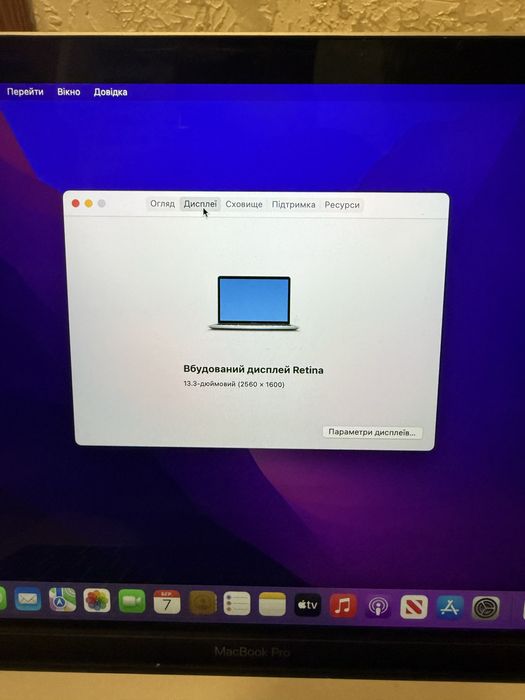 Macbook Pro (13-inch 2016)