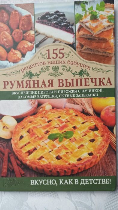 Комплект з 3 кулінарних книг