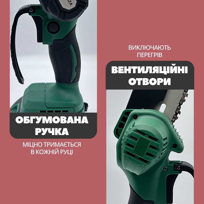 Акумуляторна міні-електропила 21В ChainSaw з двома батареями ланцюгова