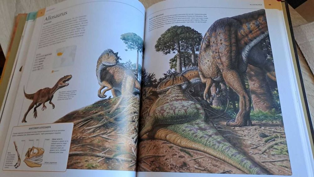 Динозавры. Иллюстрированный атлас.