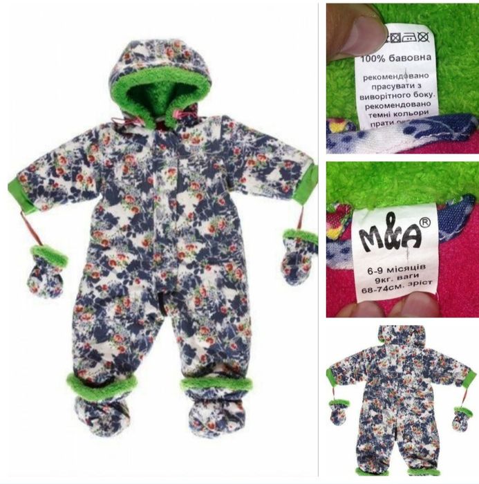 Демисезонный комбинезон, рост 74, до 9 кг
