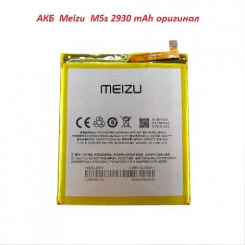 Акумулятор батарея Meizu Мейзу Prestigio в ассортименте