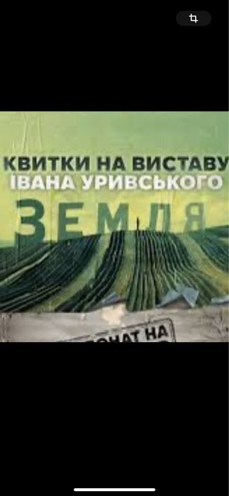 Квитки в Театр Конотопська Відьма,марія стюарт,бесталанна21.02;1,14.03