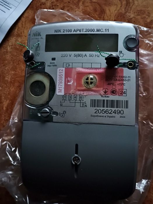 Лічильник двохзонний NIK 2100