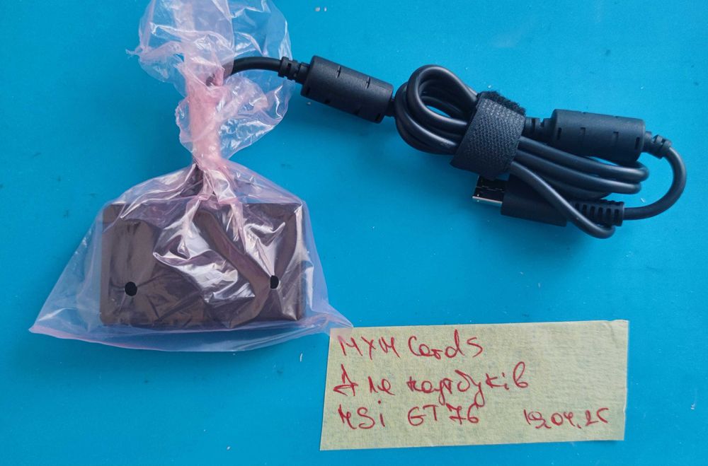 Розгалужувач подвійний для 2х адаптерів під платформу MSI GT76 GE76