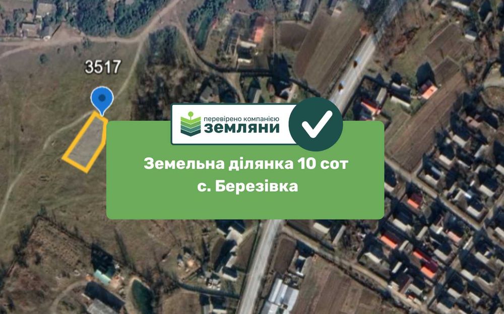 Продається ділянка в с.Березівка(12)